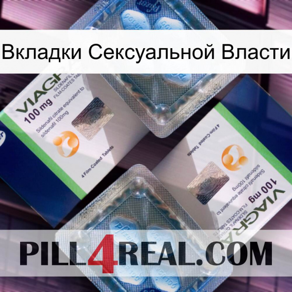 Вкладки Сексуальной Власти viagra5.jpg